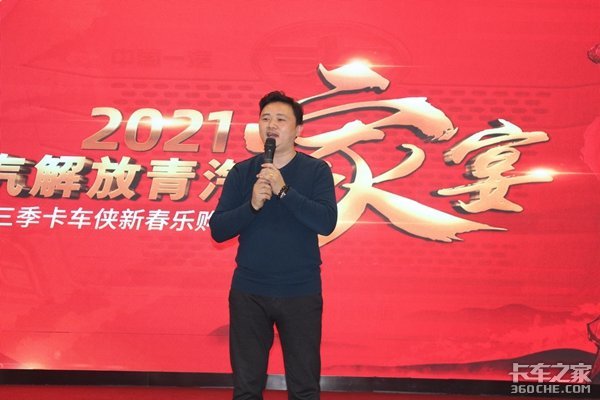 青岛解放 无锡鑫众汇卡车侠新春乐购会圆满举办