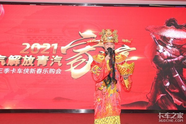 青岛解放 无锡鑫众汇卡车侠新春乐购会圆满举办