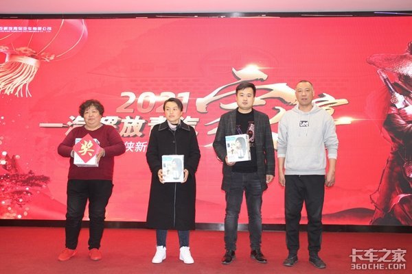 青岛解放 无锡鑫众汇卡车侠新春乐购会圆满举办
