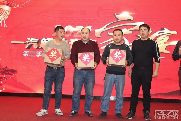 青岛解放 无锡鑫众汇卡车侠新春乐购会圆满举办