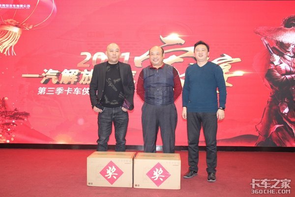 青岛解放 无锡鑫众汇卡车侠新春乐购会圆满举办