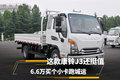 6.6万买个小卡跑城运 这款康铃J3还挺值