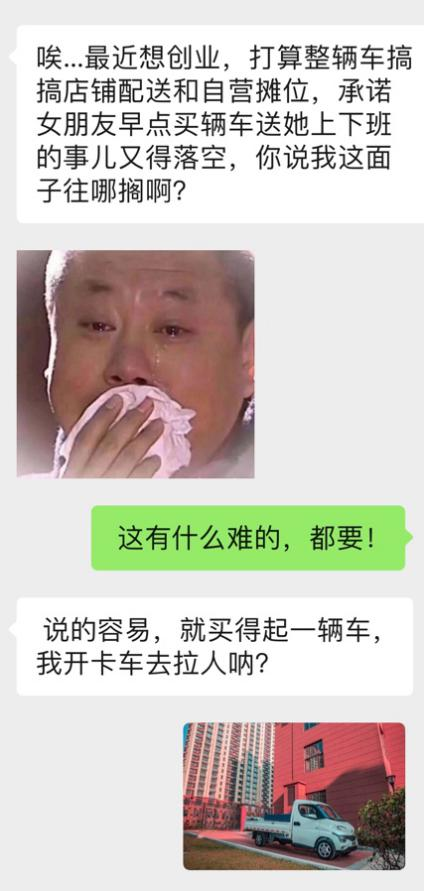 飞碟Q3:卡车界的代步车 乘用界的创富车