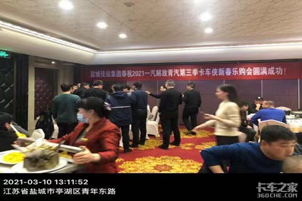 盐城解放青汽第三季卡车侠新春乐购会