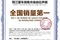 从大而全到专而精 中集瑞江升级之路