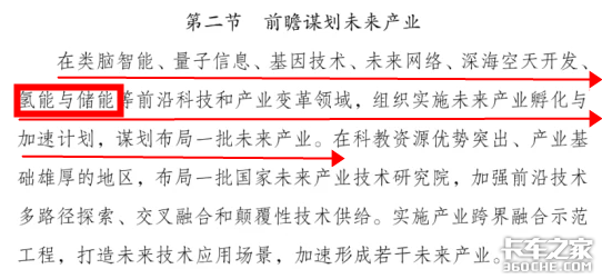 冷知识：氢燃料VS锂电池  谁更胜一筹？