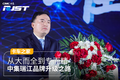 从大而全到专而精 中集瑞江升级之路