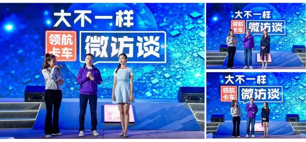 领航卡车国六新品上市 书写春天的故事