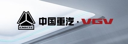 中国重汽集团曲线进军乘用车市场 还能“心无旁鹭攻主业”吗？