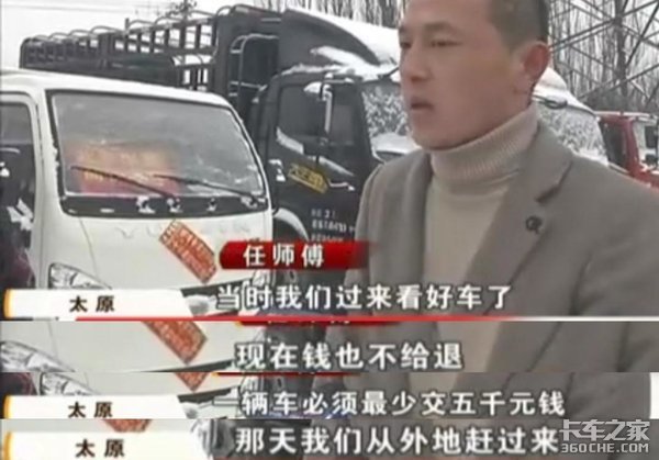 购买二手货车的三个套路 卡友们该怎么避坑？