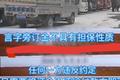 购买二手货车的三个套路 该怎么避坑？