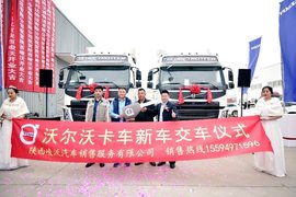 “峻”杰齐聚 “沃”创未来 沃尔沃卡车陕西峻沃经销商正式开业