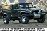 近期将做决定 Jeep皮卡概念车有望量产