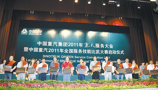 中国重汽2012全国服务技能比武大赛开幕