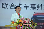 联合卡车华南大区首家4S旗舰店落户惠州