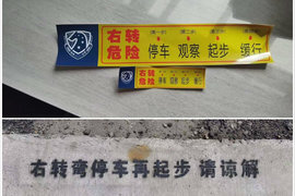 记3分罚200、禁止从业！杭州、上海等地严查大货车右转不停车行为