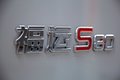 小卡价位轻卡体格 国六上汽福运S80实拍
