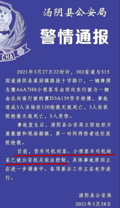 �ͳ������׷β�����&nbsp;���6��6�˲Ҿ�