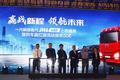 青汽JH6 480上海上市！现场抽4台红旗车