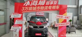 新车到店金华小海狮X30微面仅售4.19万