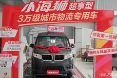 新车到店金华小海狮X30微面仅售4.19万