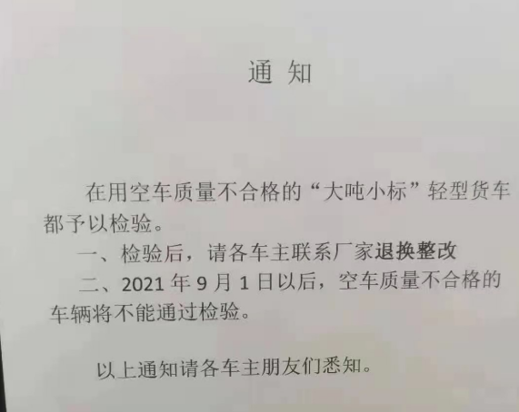 重压之下  为何蓝牌轻卡越挫越勇（一）