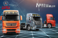 厚积薄发！大运重卡2021年开局“争春”