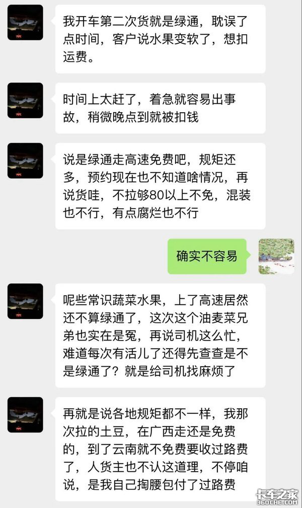 认湿不认干 大蒜不带泥不免费 盘点那些绿通争议频发的诱因