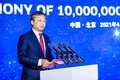 第1000万辆下线 福田开启“X新世代”