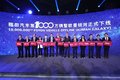 第1000万辆下线 福田开启“X新世代”