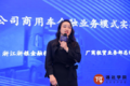 2021中国商用车金融产业峰会在沪落幕