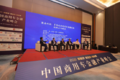 2021中国商用车金融产业峰会在沪落幕