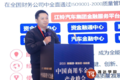 2021中国商用车金融产业峰会在沪落幕