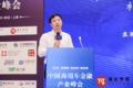 2021中国商用车金融产业峰会在沪落幕