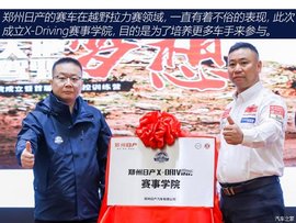 尝试新领域 体验郑州日产越野拉力赛车