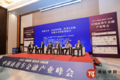 2021中国商用车金融产业峰会在沪落幕