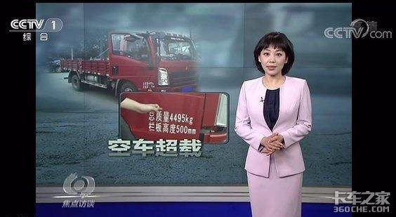 到底是谁？坑了这么多蓝牌货车司机！