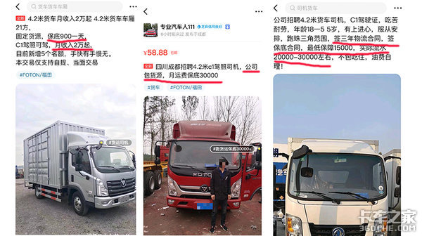 到底是谁？坑了这么多蓝牌货车司机！