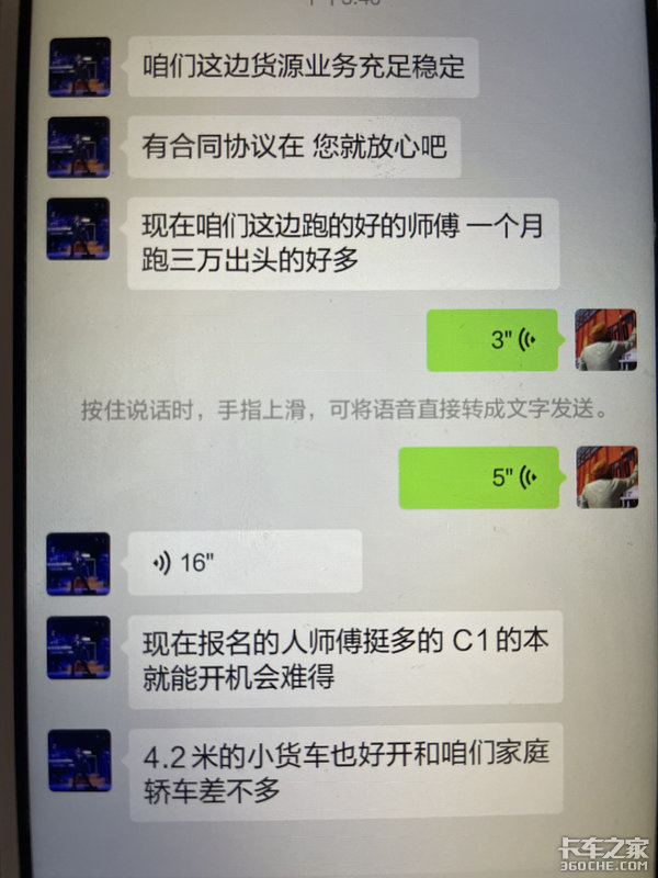 到底是谁？坑了这么多蓝牌货车司机！