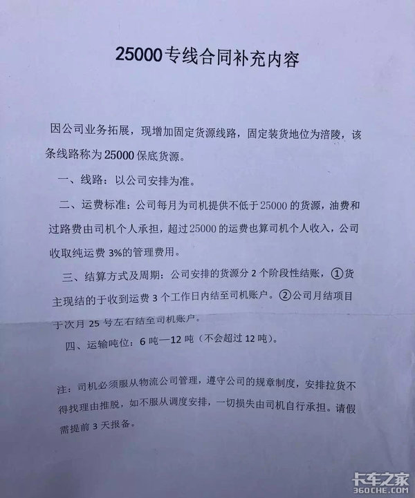 到底是谁？坑了这么多蓝牌货车司机！