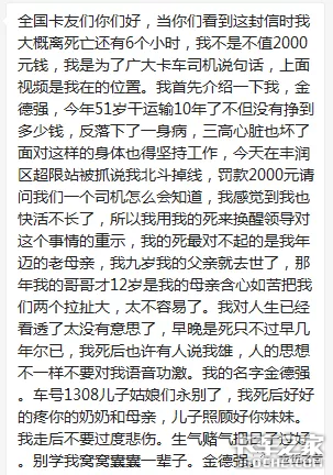 北斗掉线引发悲剧 货运之痛该如何解决?