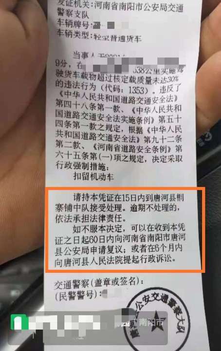 北斗掉线被罚2000 该如何维护自己权益