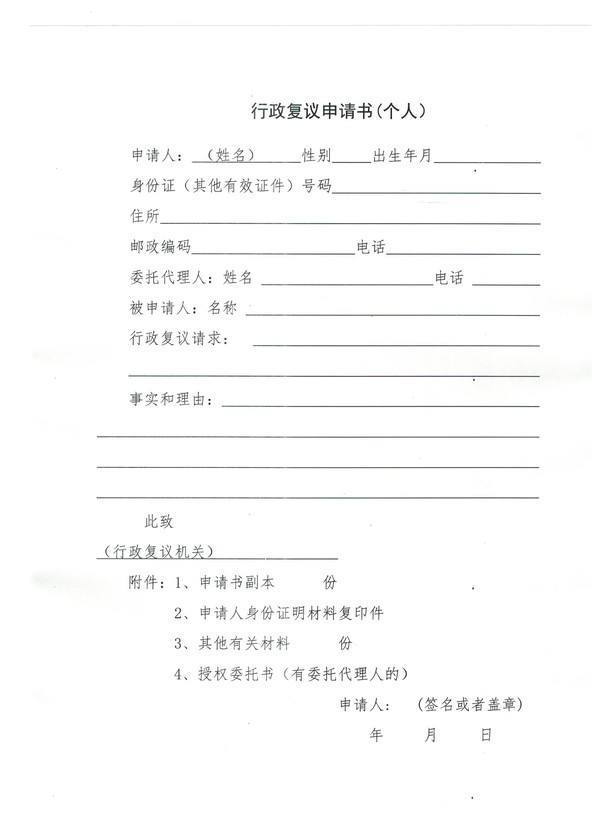 北斗掉线被罚2000 该如何维护自己权益