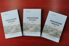 �㽭ʡ�����׸���ͨ����ִ�����̹淶