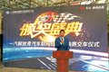 直接送车当奖品 青汽节油赛这力度够硬