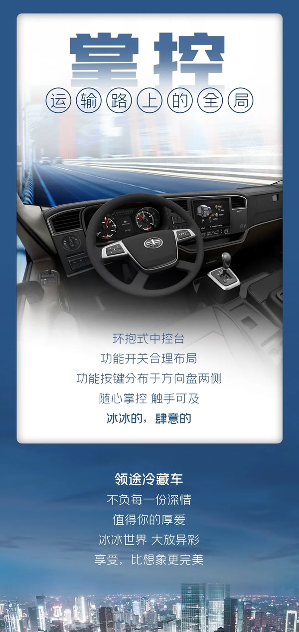 驭见高端 冰然心动！那就进来坐一坐