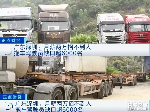 月薪2万招不到人 职业司机现状值得深究