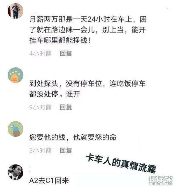 月薪2万招不到人 职业司机现状值得深究