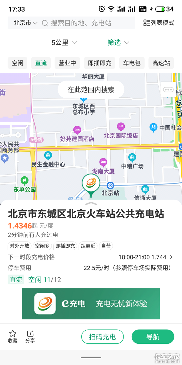 低成本有路权！城配新选择福田智蓝轻卡