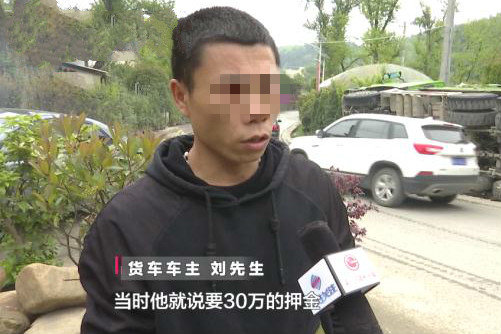 货车侧翻压倒树 树主人:先拿30万元押金